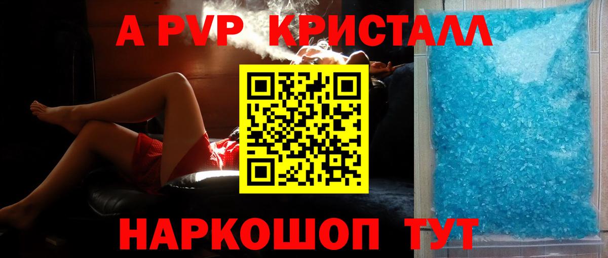 А ПВП VHQ Ликино-Дулёво