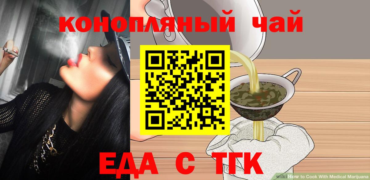 Ликино-Дулёво  Cannafood конопля  Вход с VPN 