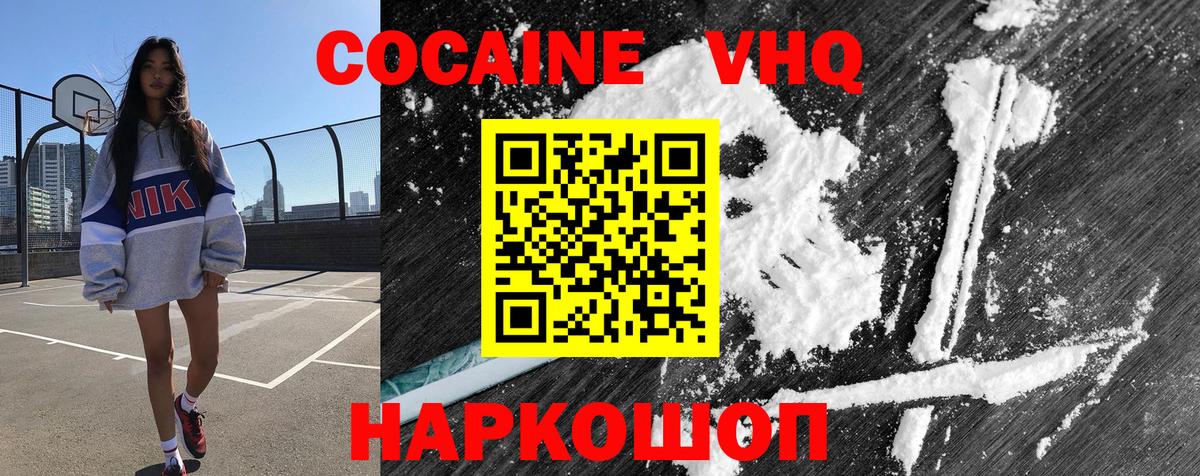 Cocaine Колумбийский Ликино-Дулёво