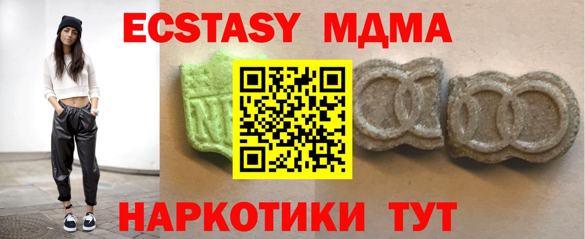 Экстази таблы Ликино-Дулёво