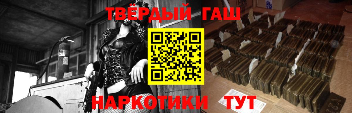 Ликино-Дулёво  Гашиш  Вход с VPN  ГАШИШ убойный 