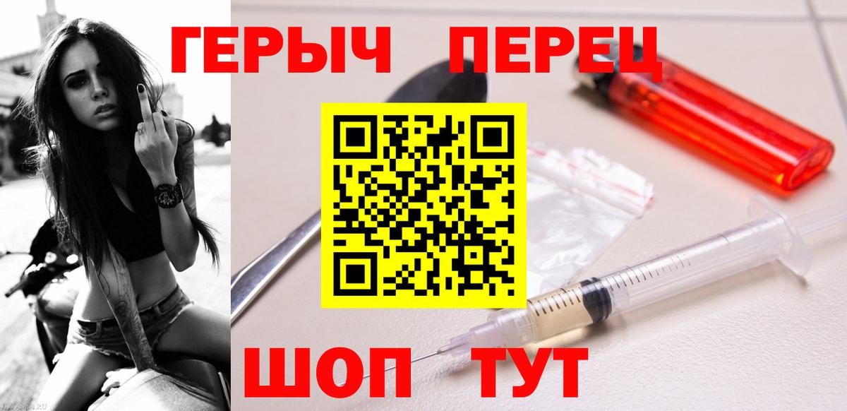 Героин белый  Вход с VPN  Ликино-Дулёво 