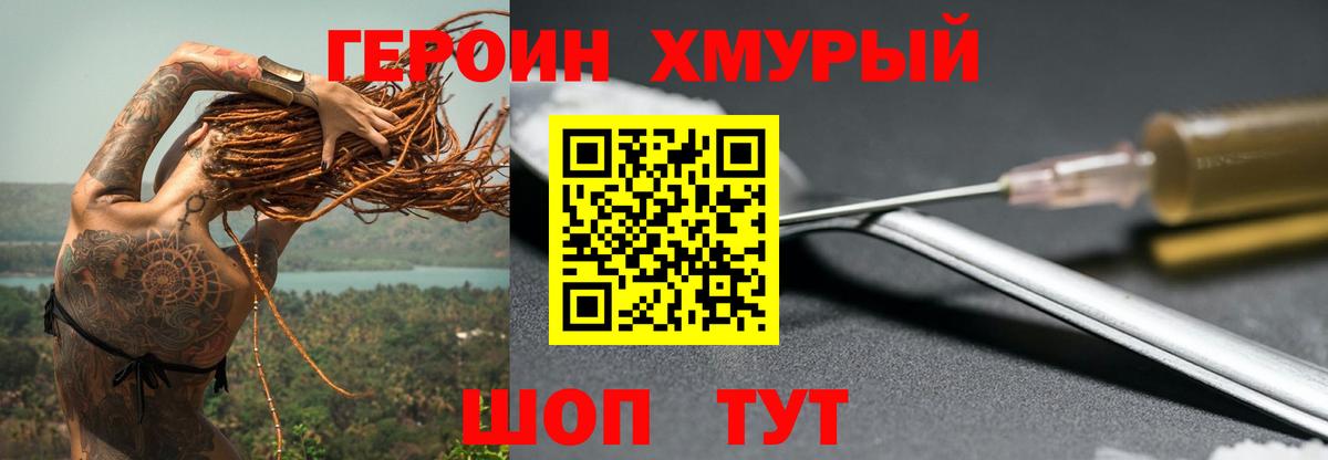Героин гречка Ликино-Дулёво