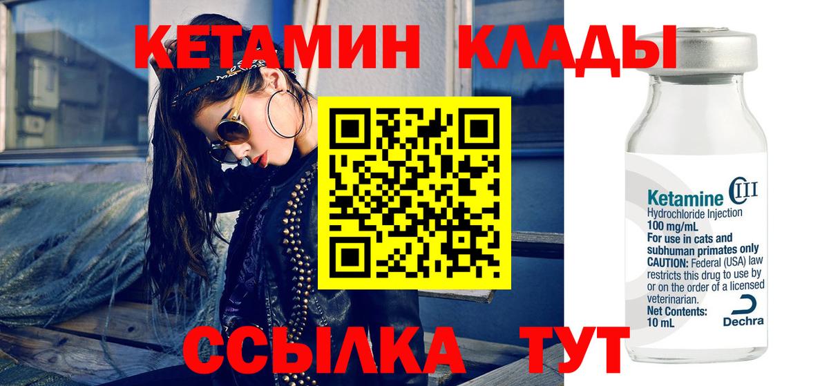 Ликино-Дулёво  Кетамин ketamine  Вход с VPN  Кетамин VHQ 