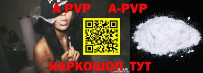 apvp Кумертау
