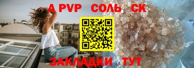 apvp Кумертау