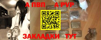 apvp Кумертау