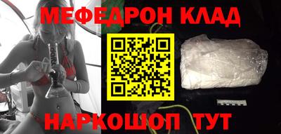 меф Ростов-на-Дону