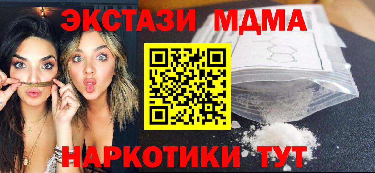 МДМА молли  МДМА  Ликино-Дулёво  Вход с VPN 
