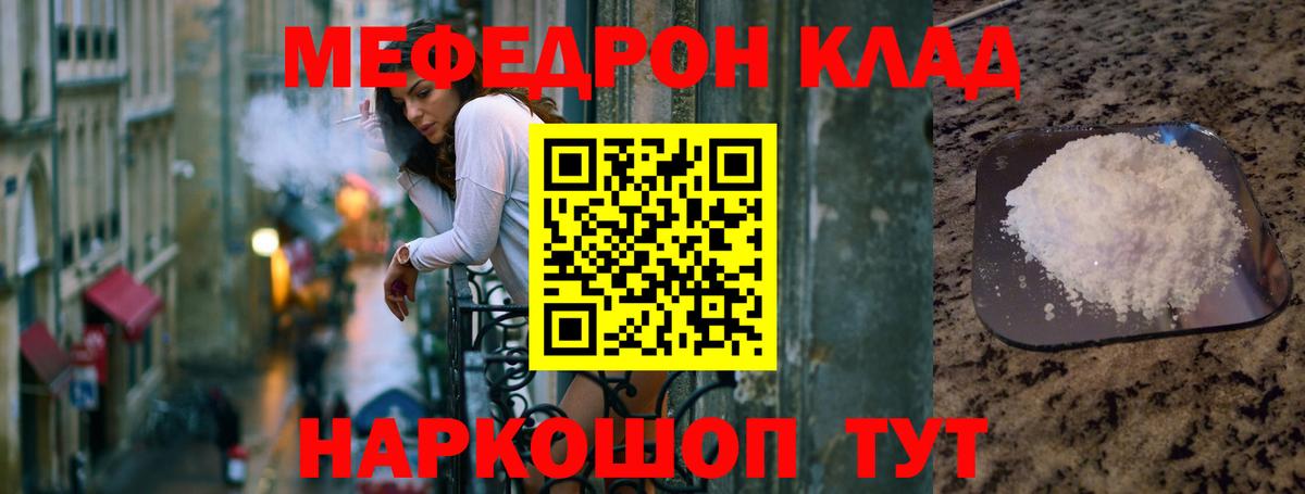 Меф мяу мяу мука Ликино-Дулёво