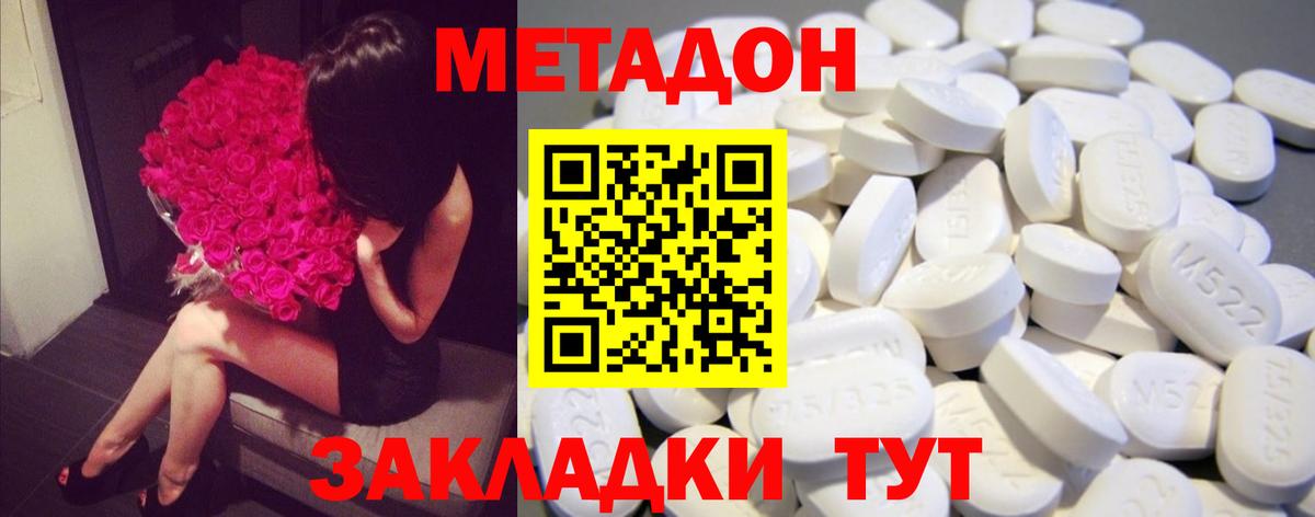 МЕТАДОН methadone  MEGA как войти  Метадон methadone  Ликино-Дулёво  Вход с VPN 