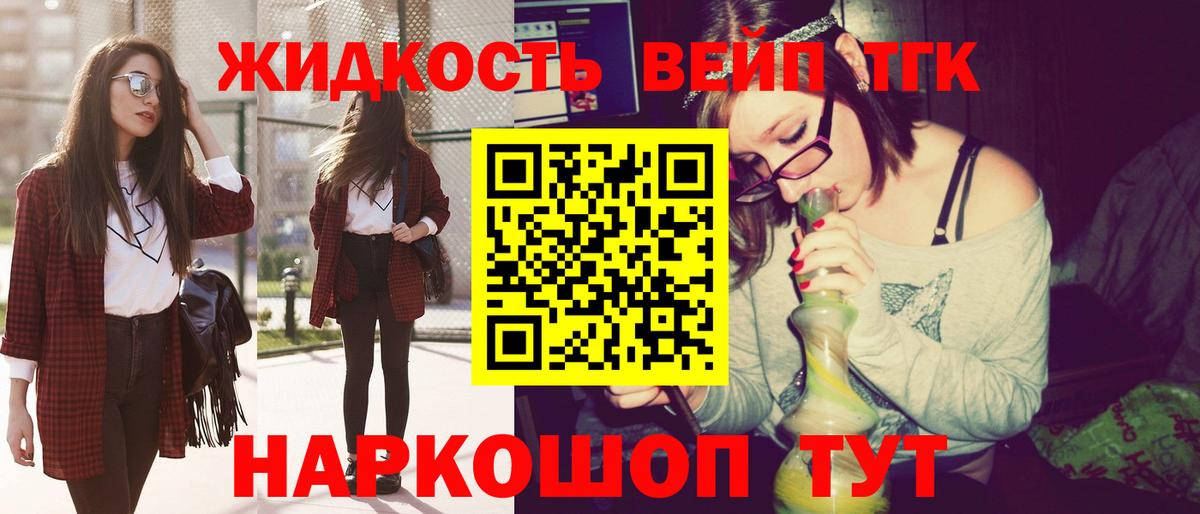ТГК Wax Ликино-Дулёво