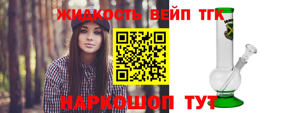 Дистиллят ТГК Wax  ТГК жижа  Ликино-Дулёво  Вход с VPN 